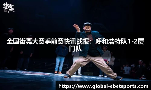 ebet易博体育官方网站