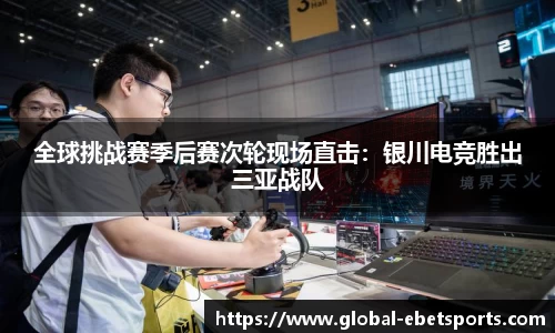 ebet易博体育平台