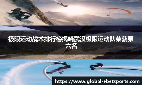 ebet易博体育平台